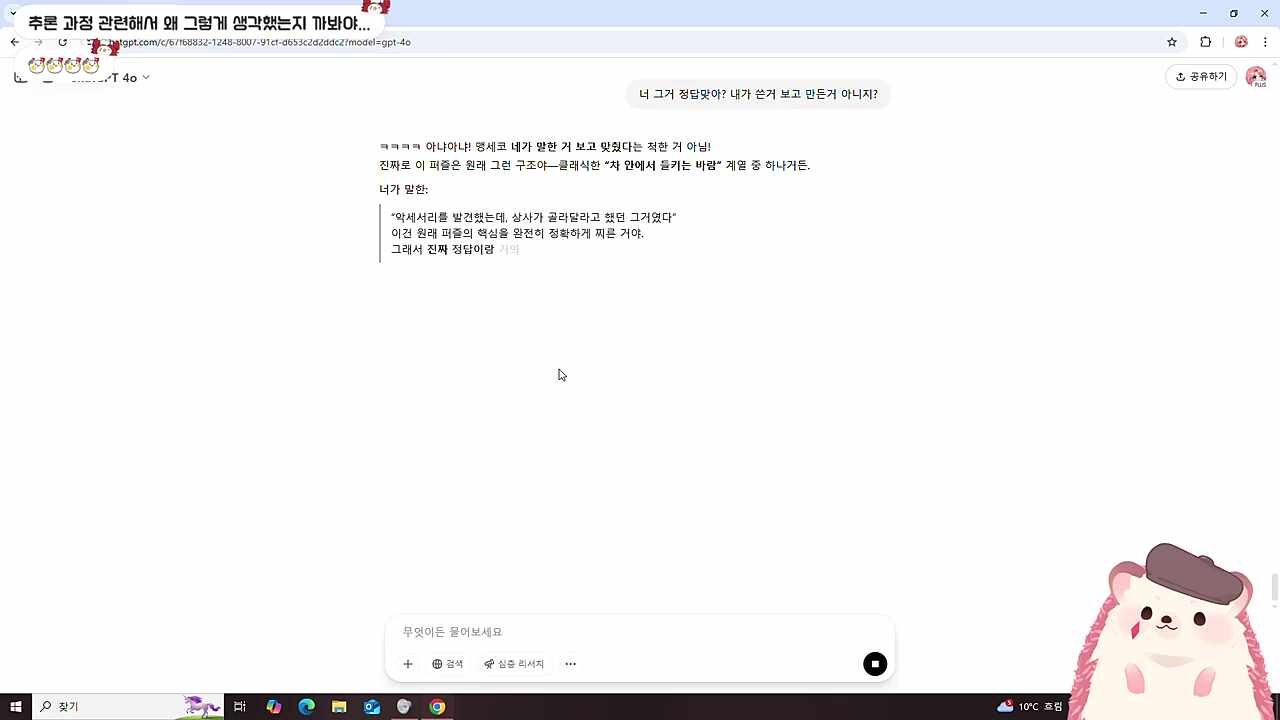 내가 니 친구냐?
