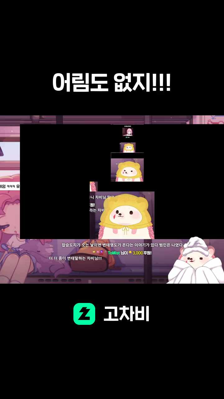 어림도 없지!!!