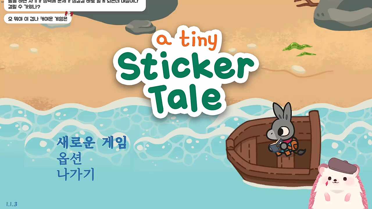 오늘의 게임! Tiny sticker tale