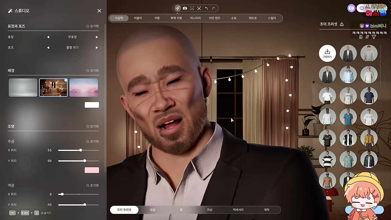 버튜버 페이셜 테스트 미친