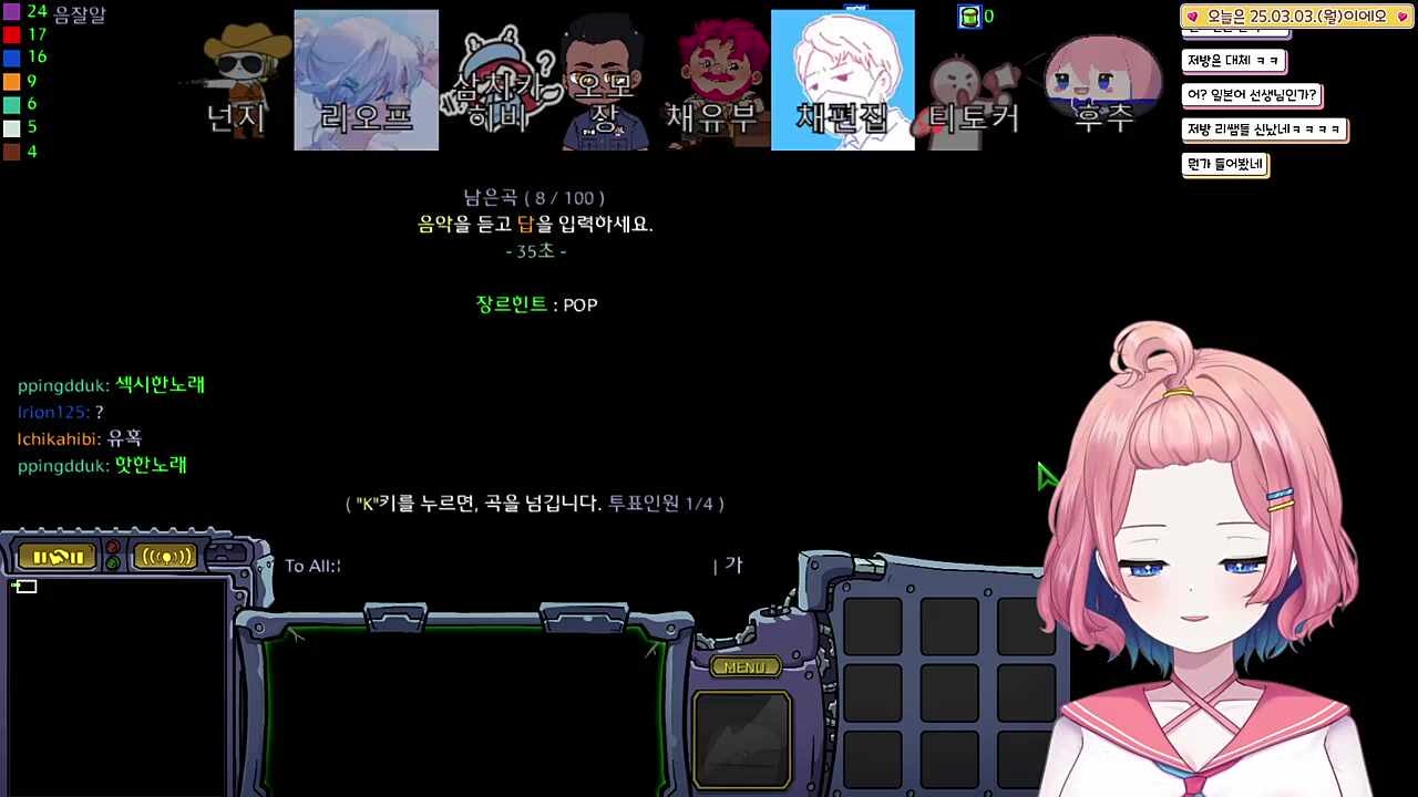아로: 섹시한 노래! 핫한 노래! 19금! / 리온: 아로쌤 경고 먹었다면서요 / 히비: 아로쌤 멈춰!