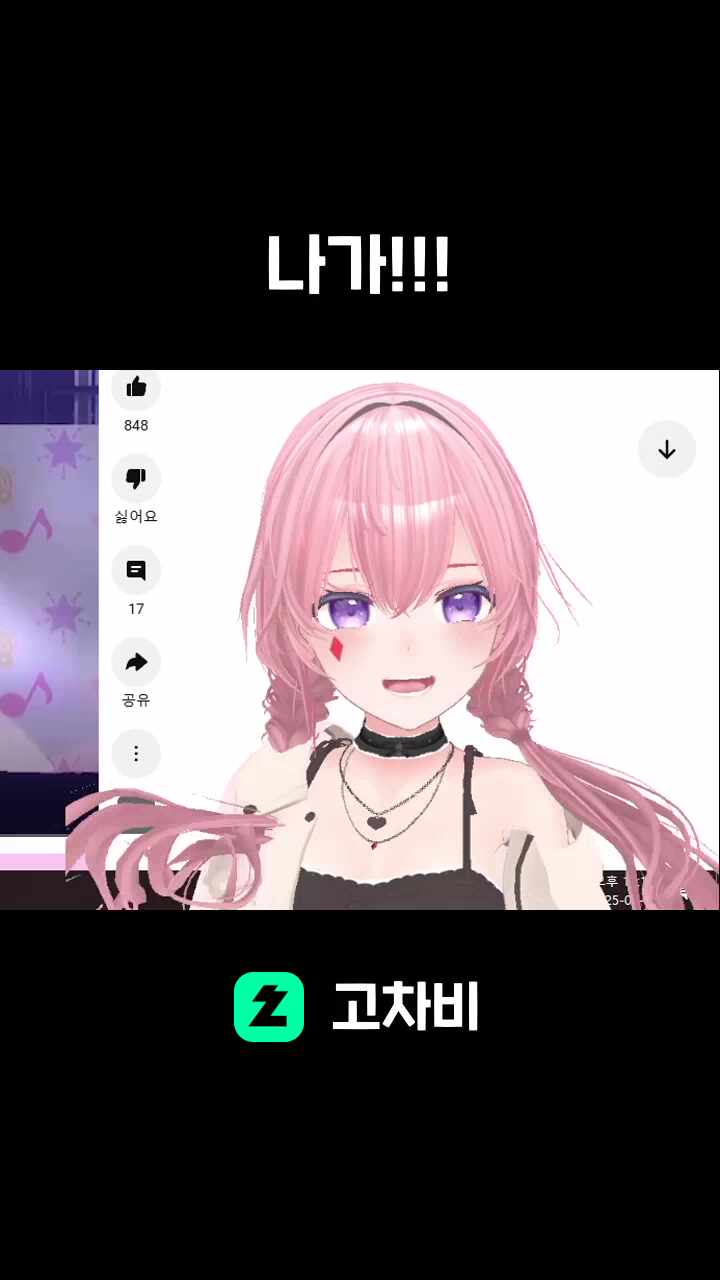 나가!!!