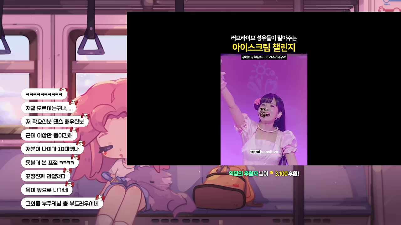 챠비쨩 나니가 스키~?