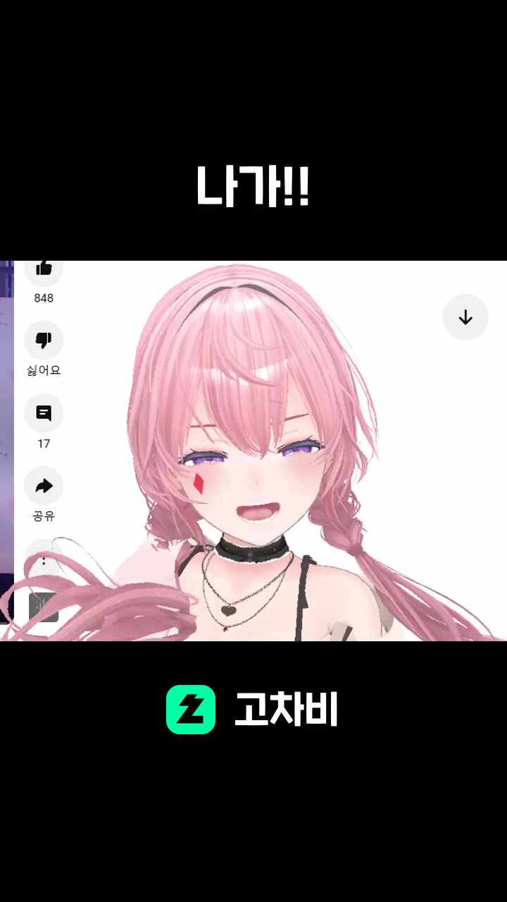 나가!!