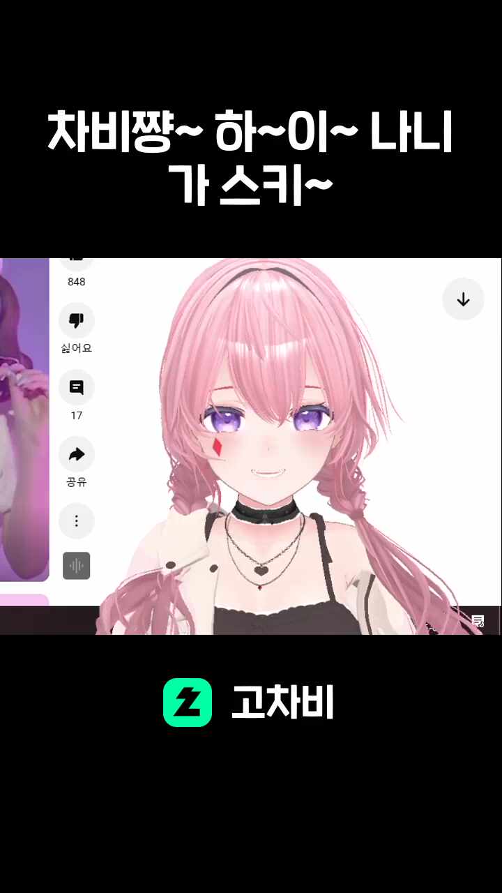 [수출금지]차비쨩~ 하~이~ 나니가 스키~