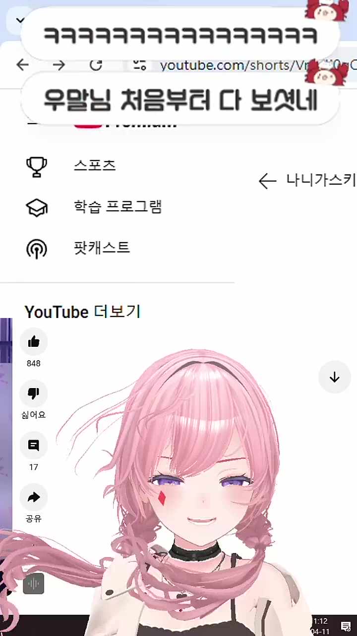 애교후 아는 사람한테 걸렸을때 반응