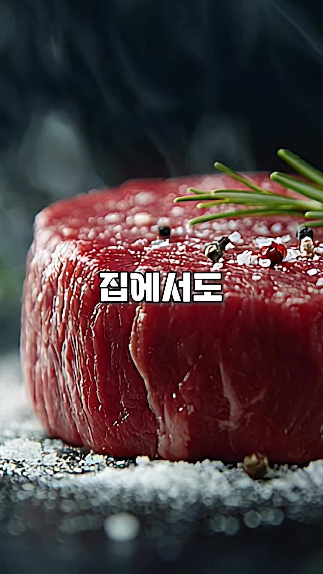 조리 완료 영상 캡처