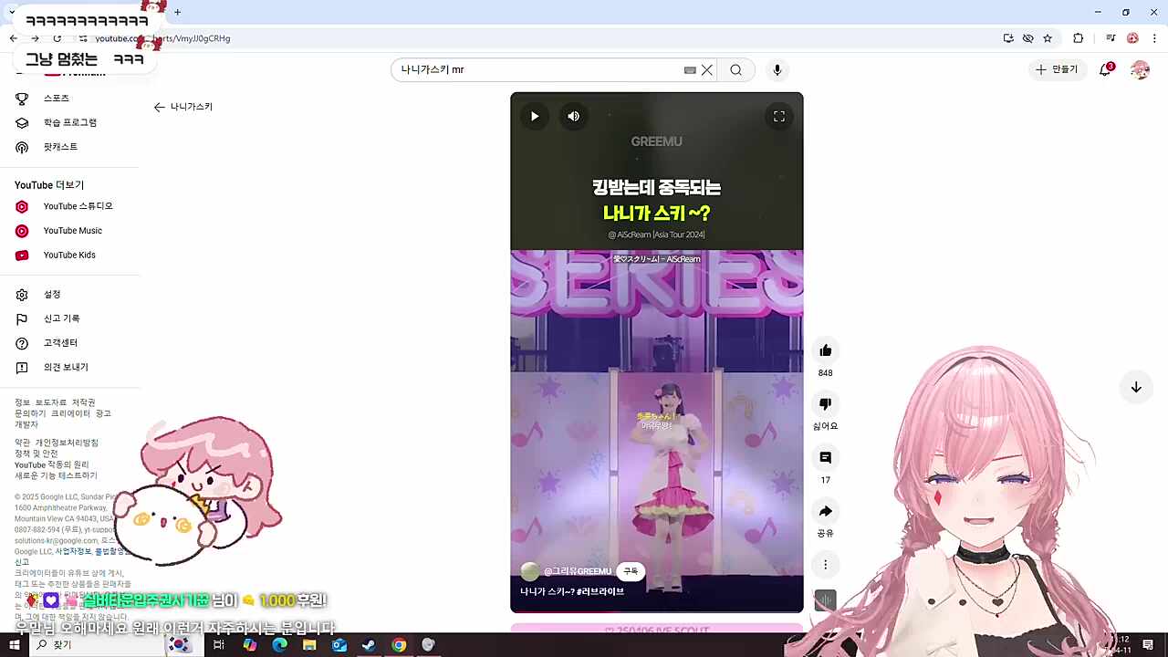 애교 후 우말님에게 수치사한 차비님