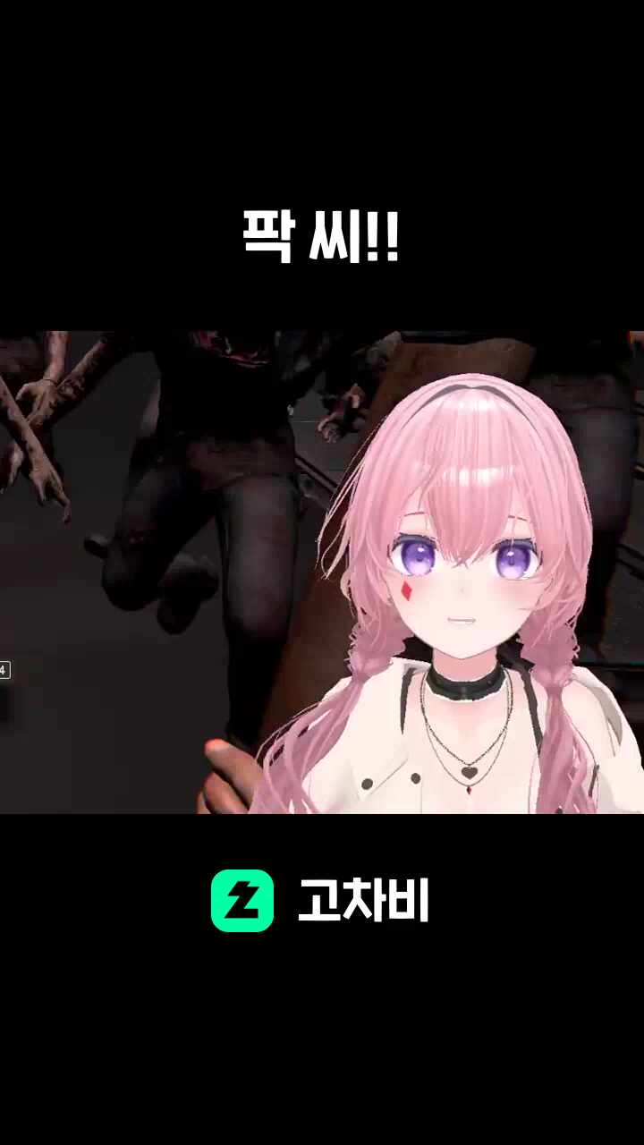 팍 씨!!