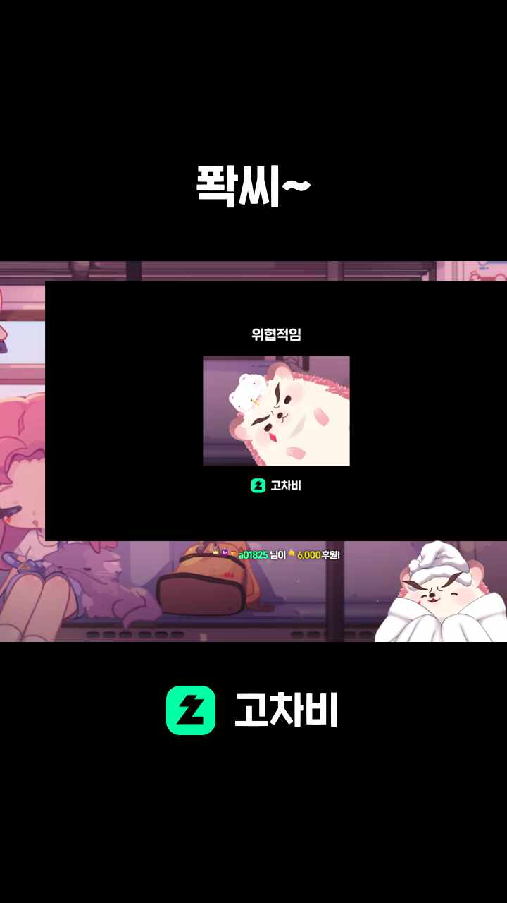 퐉씨~
