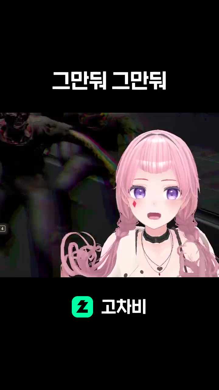 그만둬 그만둬