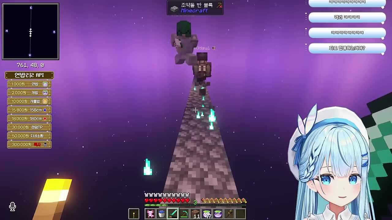 꺄악~!