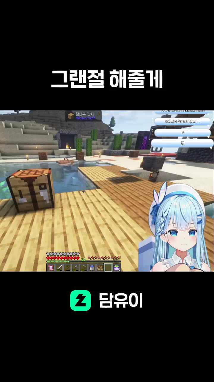 그랜절 해줄게
