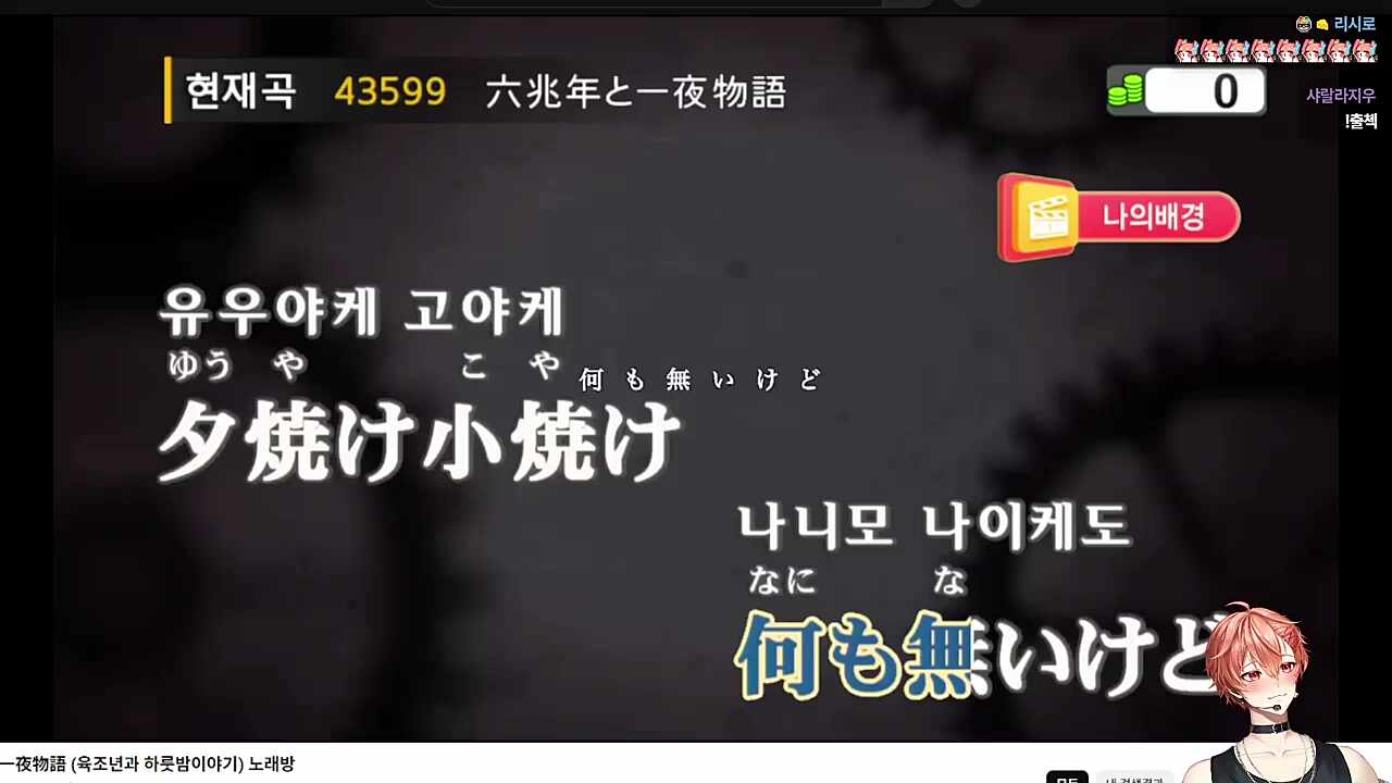 육조년 부르는 하루또🎤