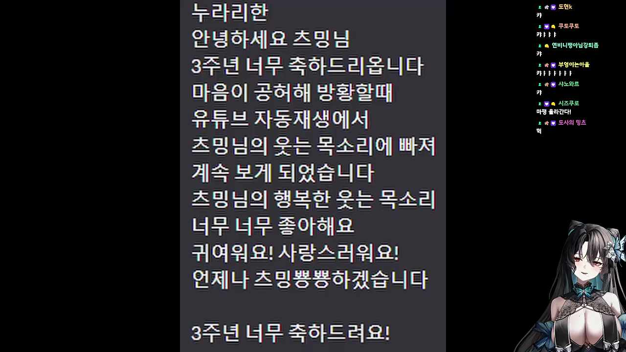 츠밍님 3주년 기념영상 클립 (하)