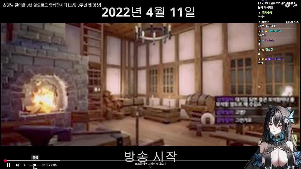 츠밍님 3주년 기념영상 클립 (상)