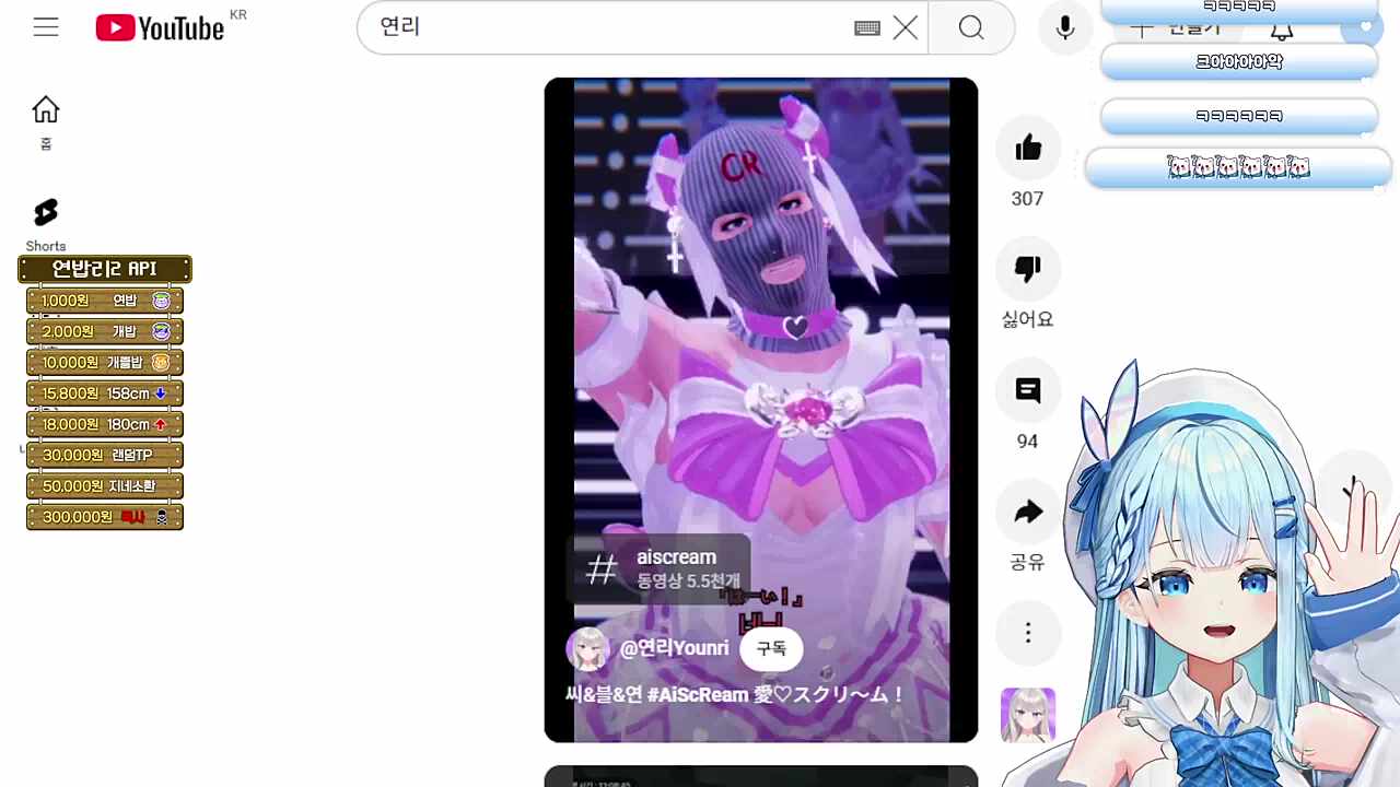 아이스크림
