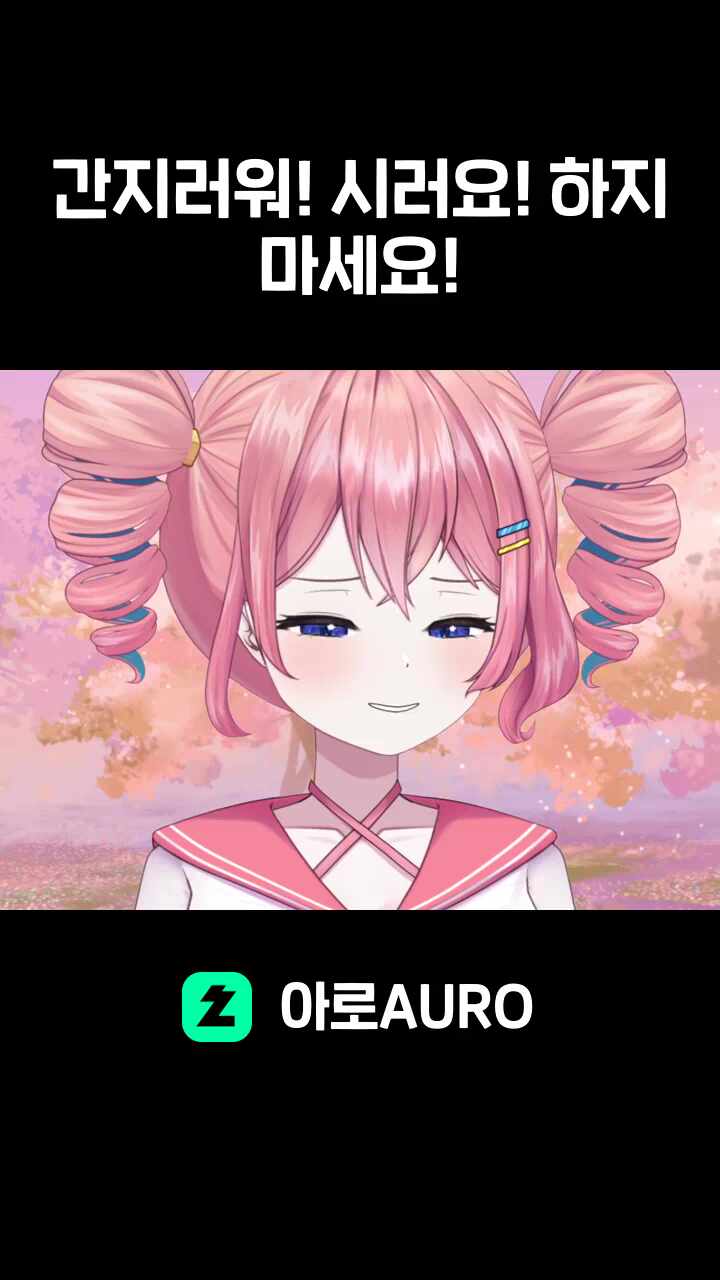 간지러워! 시러요! 하지마세요!
