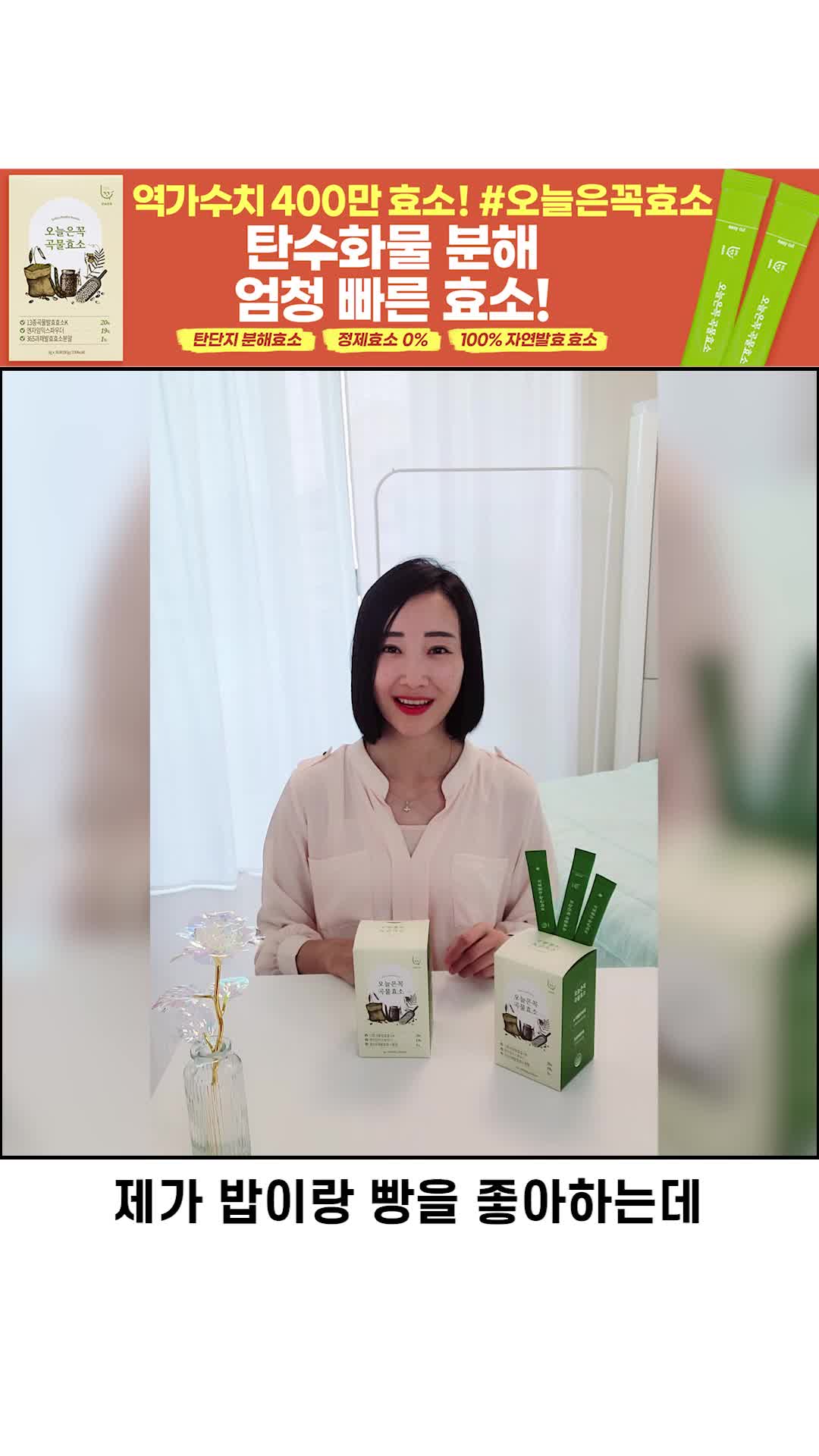 오늘은꼭 소화 효소 파인애플