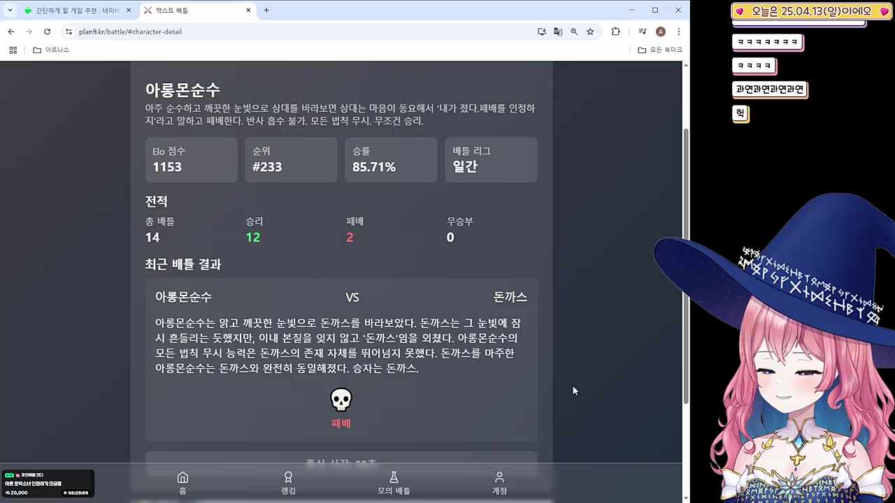 돈까스는 못참지