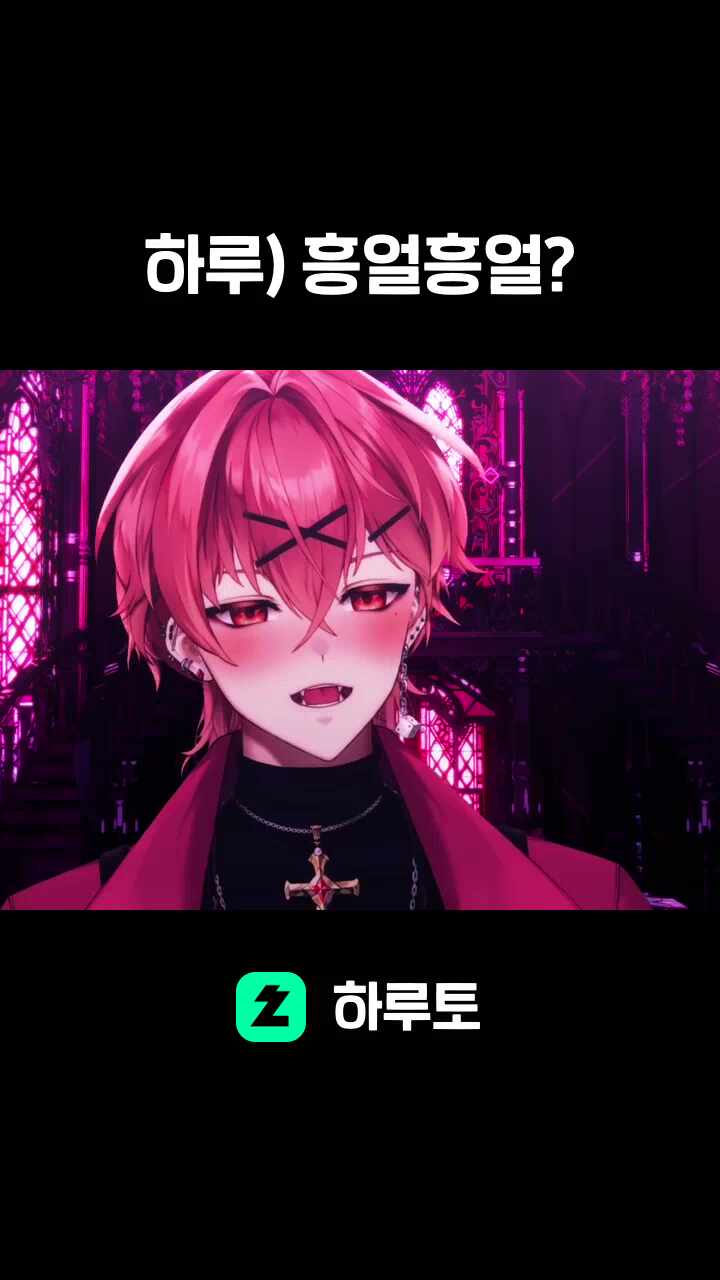 하루) 흥얼흥얼?