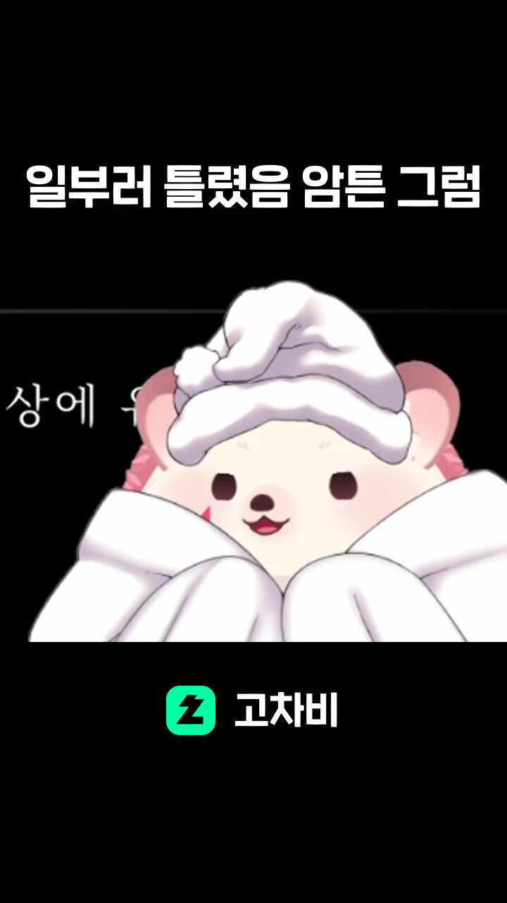 일부러 틀렸음 암튼 그럼