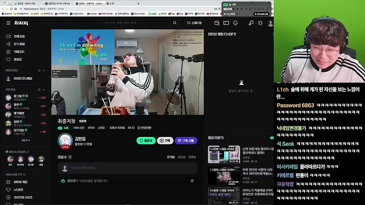 편 라 우 닝