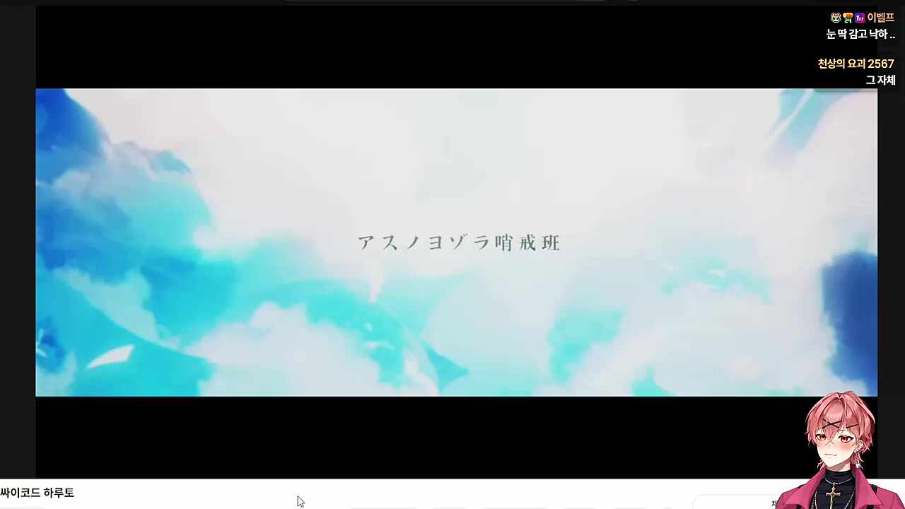 초계반 불법듀엣🐣