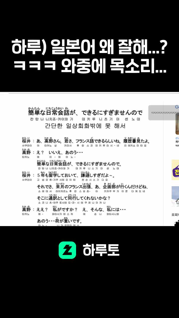 하루) 일본어 왜 잘해...?ㅋㅋㅋ 와중에 목소리...