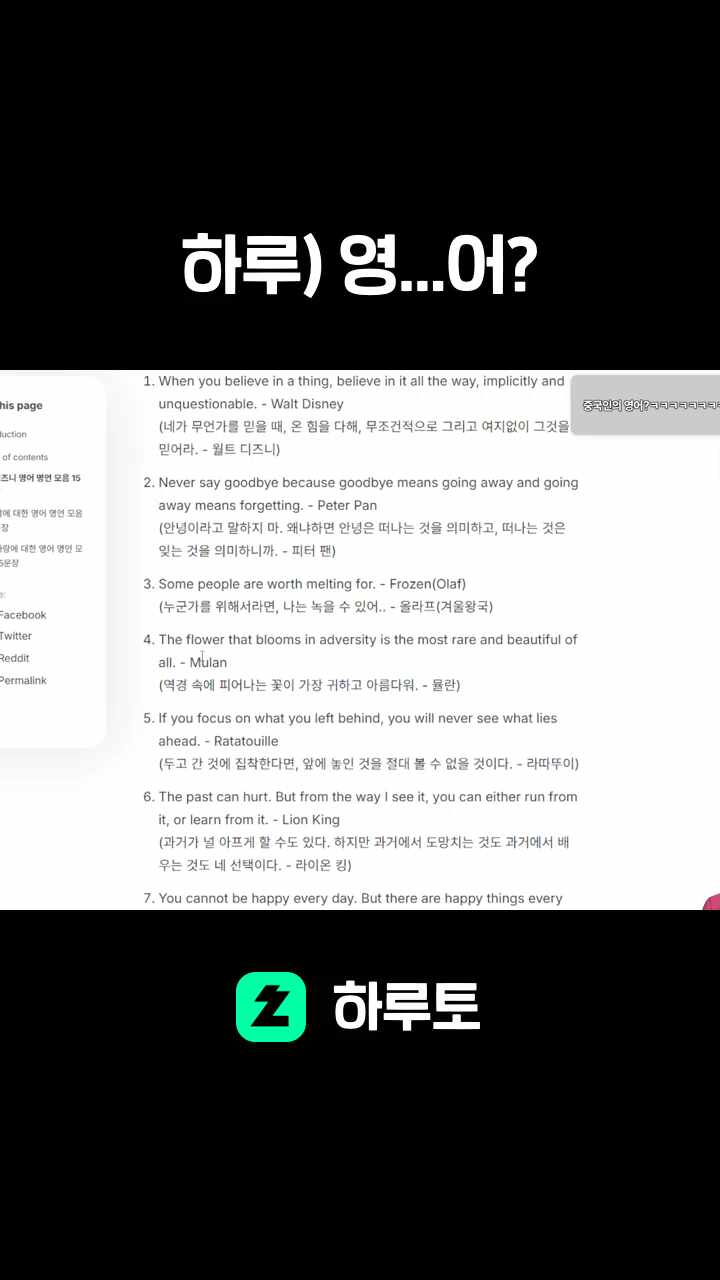 하루) 영...어?