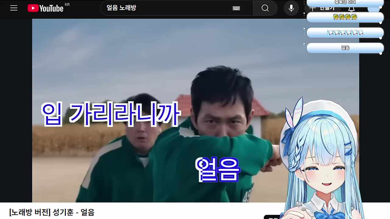 담유이 - 얼음