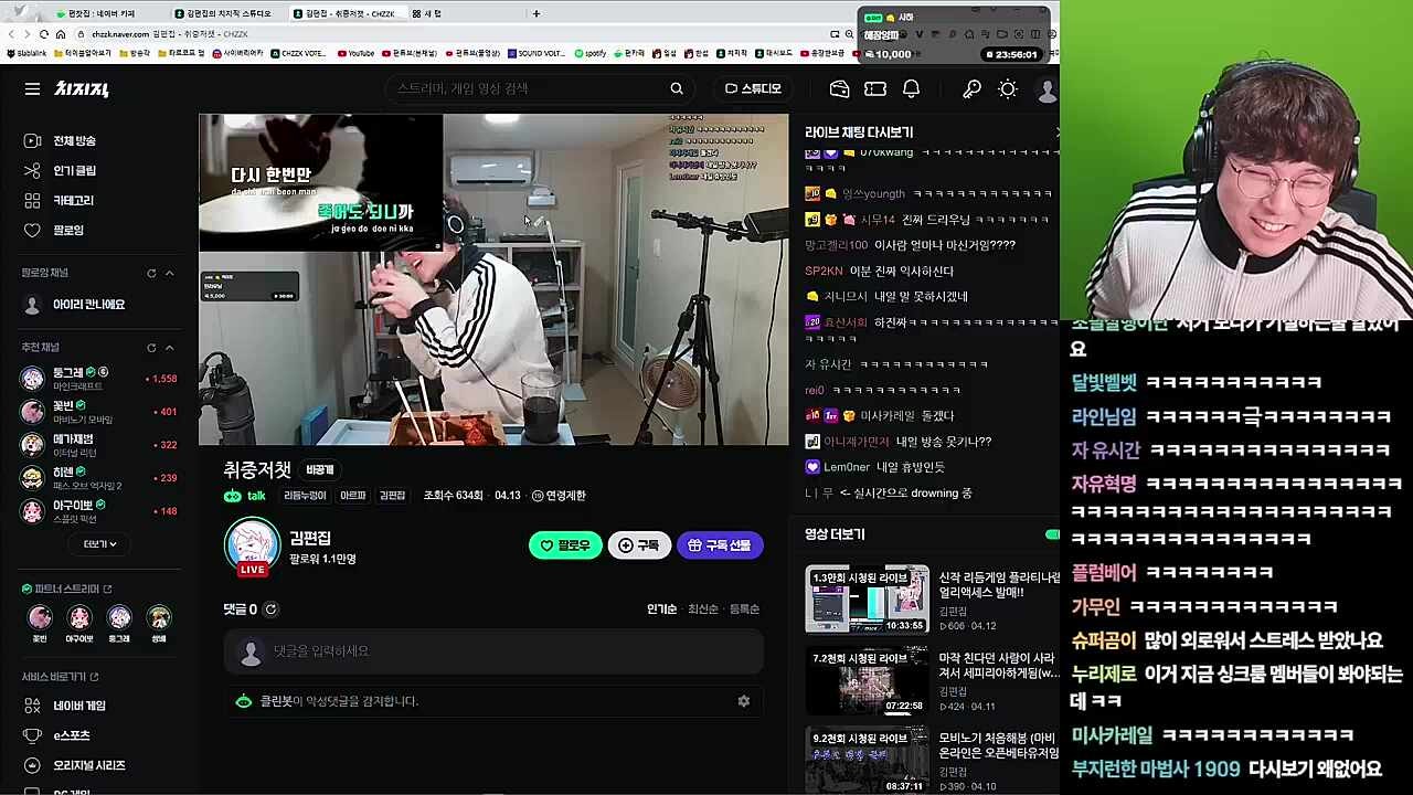 편라우닝