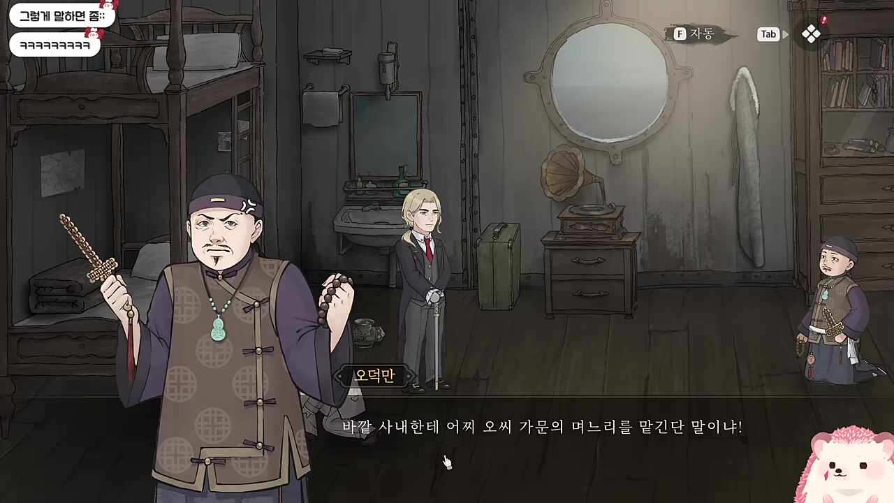 속마음 더빙