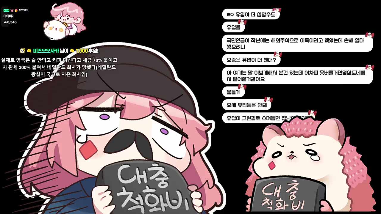 차비님 여긴 온실이야