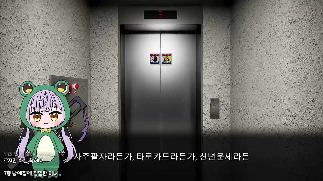 주의