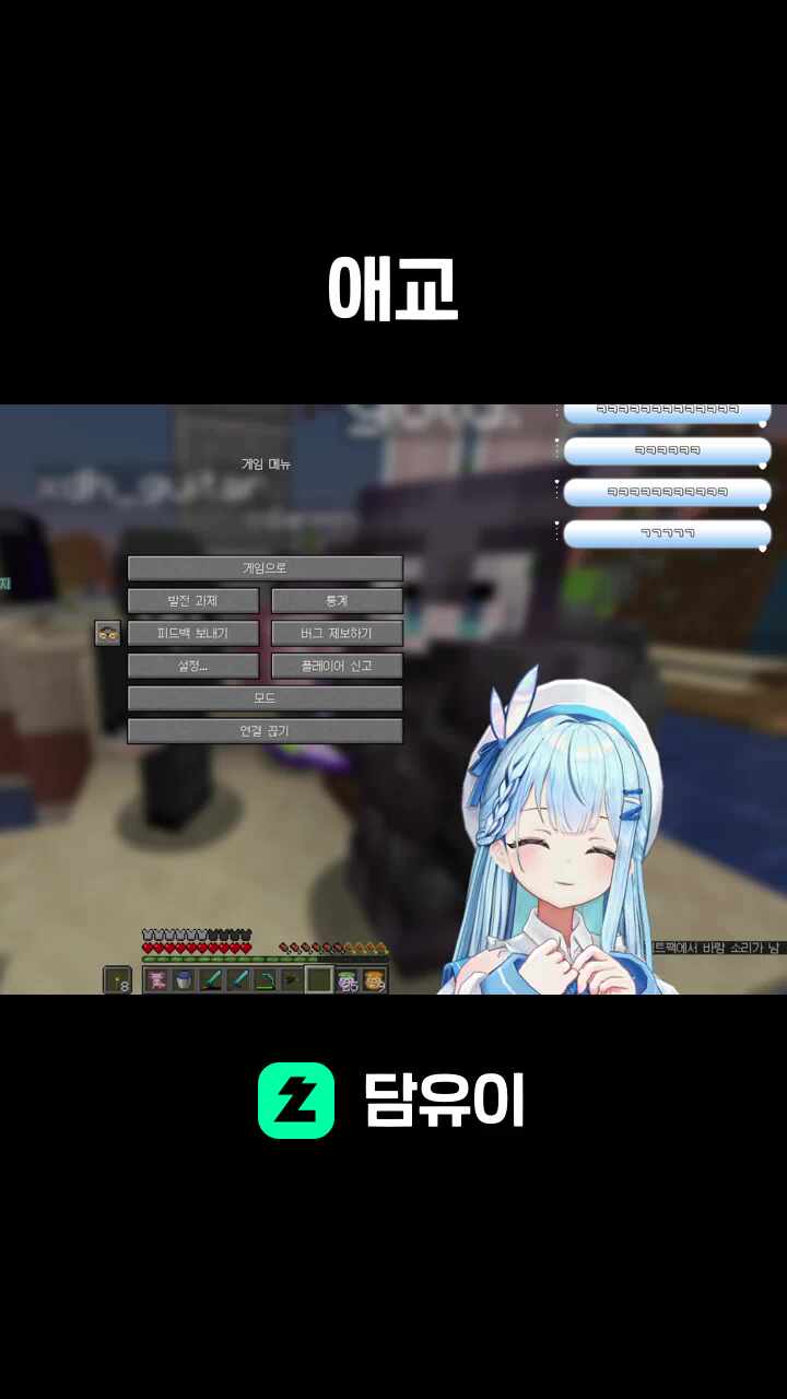 애교