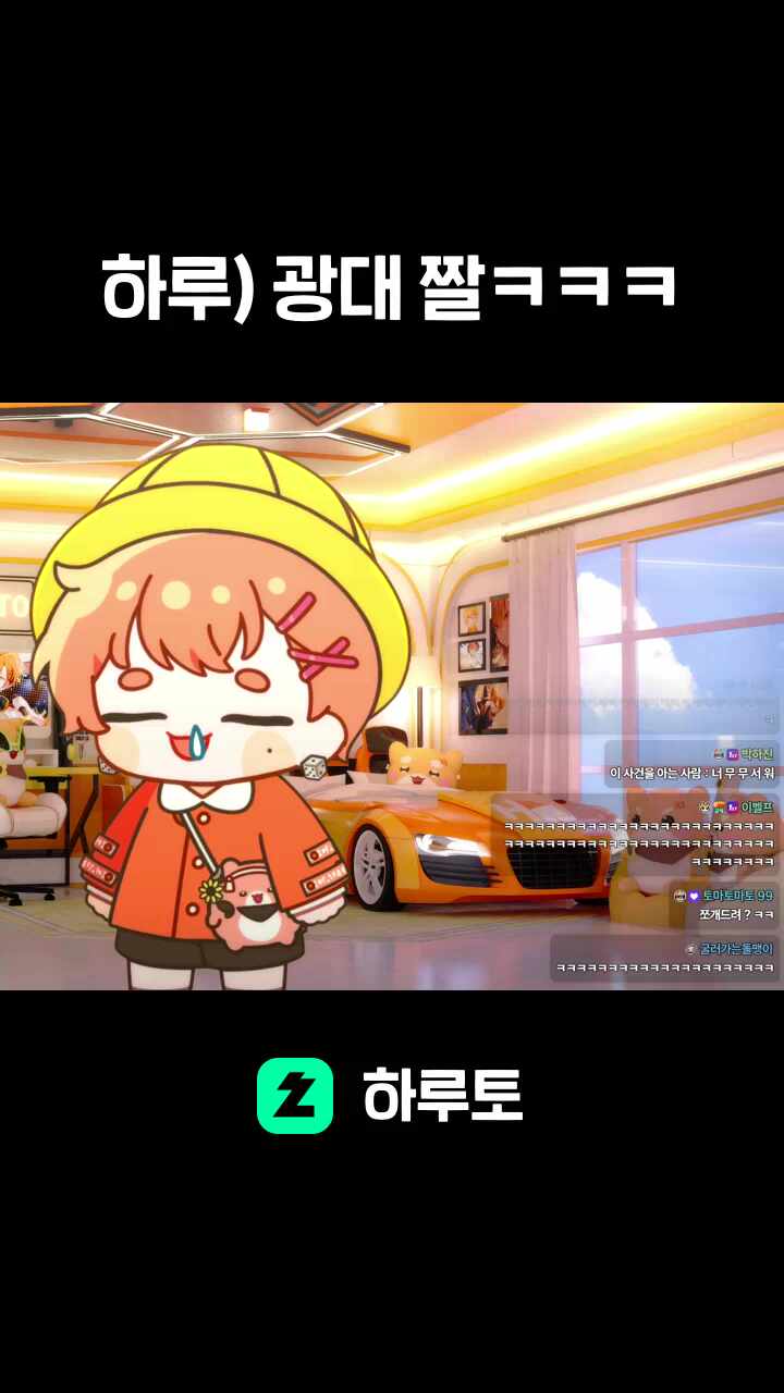 하루) 광대 짤ㅋㅋㅋ