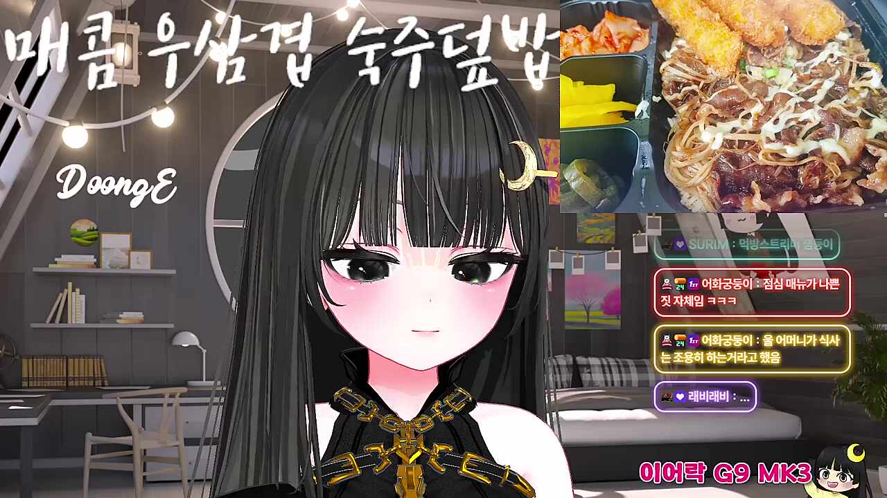 식사 ASMR?