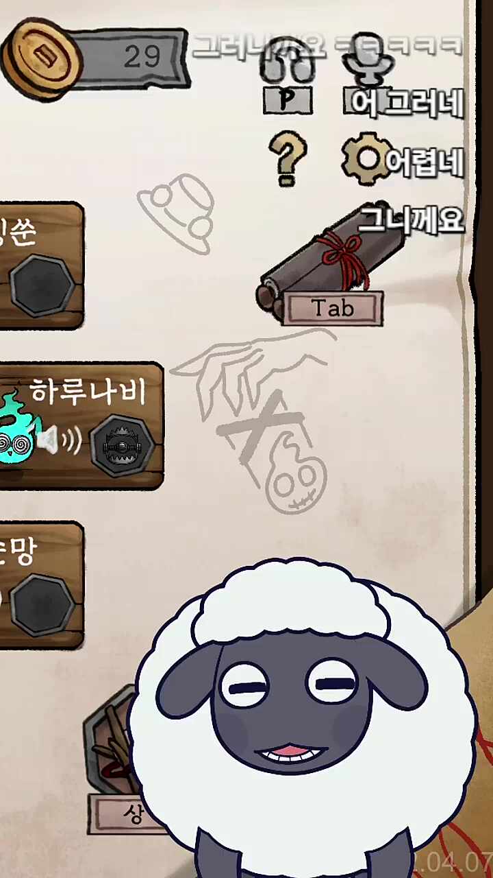 안경의 순간