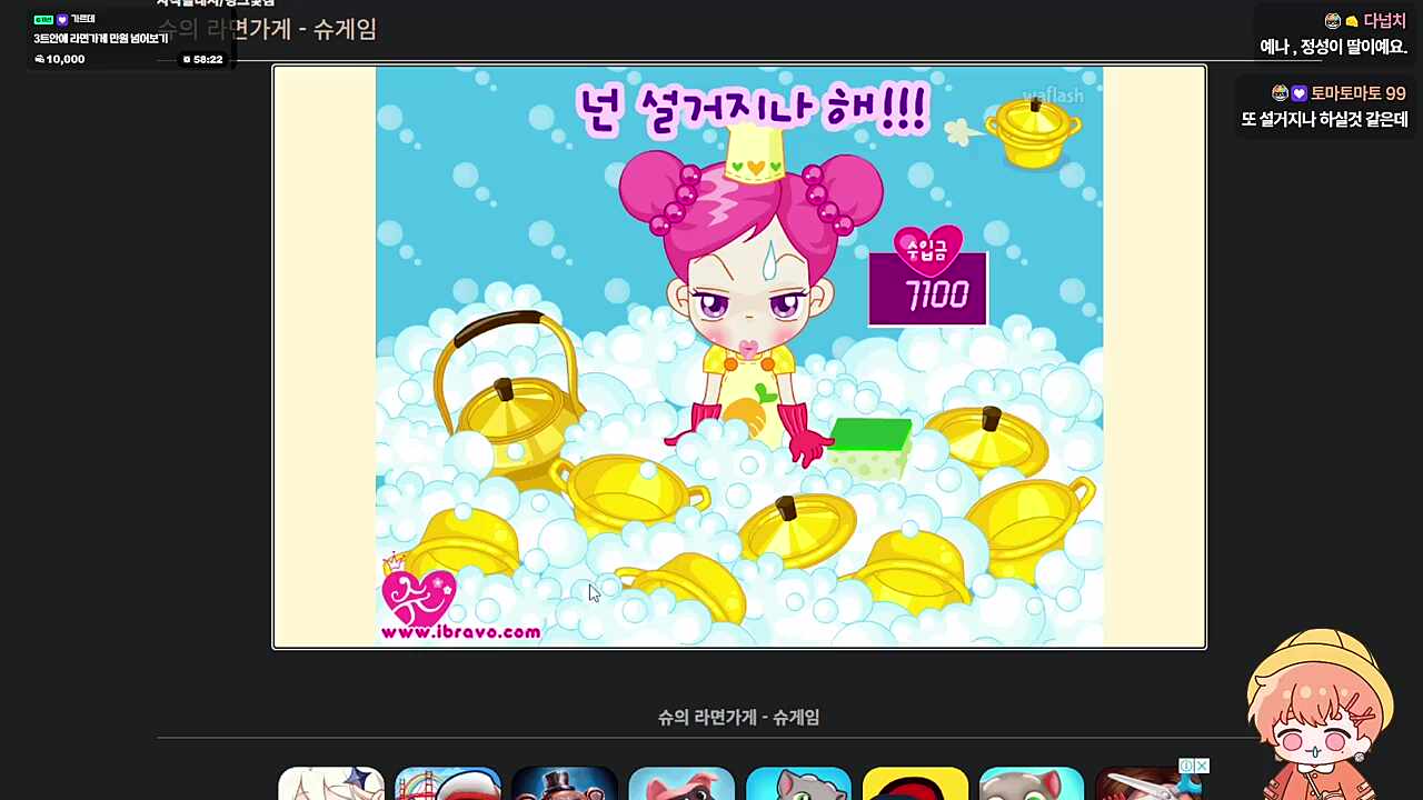 넌 설거지나 해!🐹