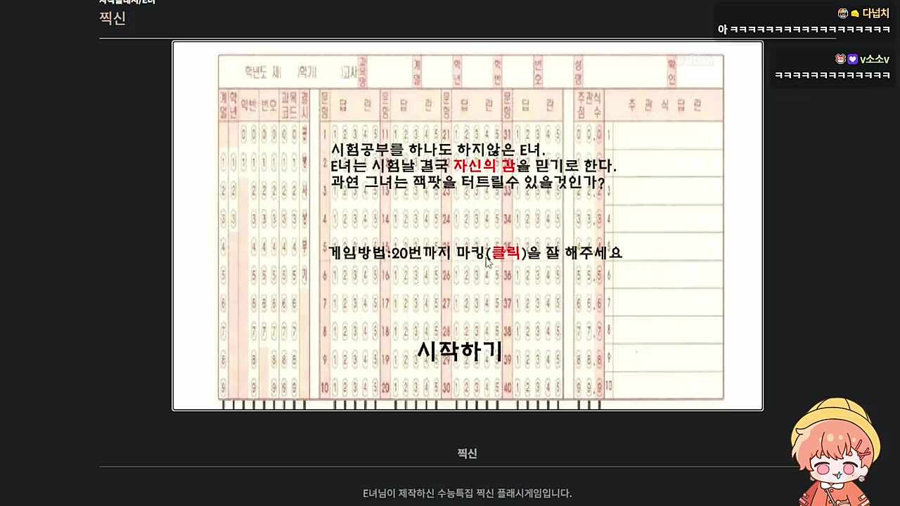 찍신