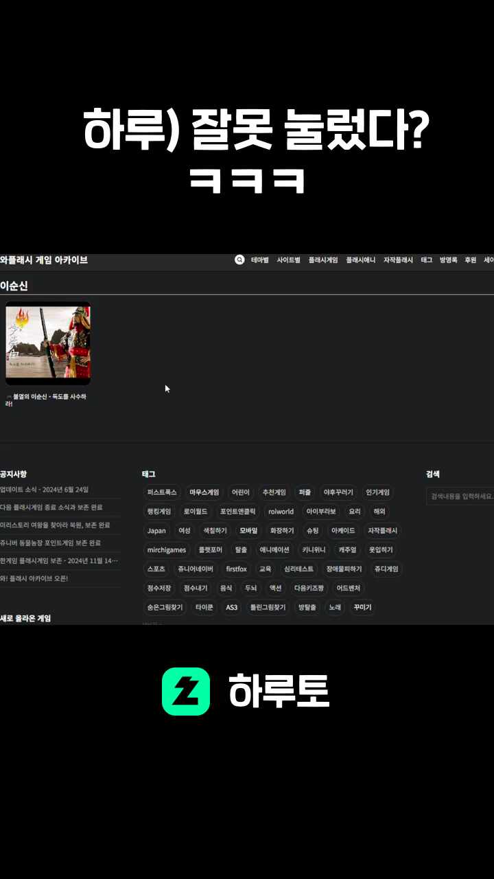 하루) 잘못 눌렀다? ㅋㅋㅋ