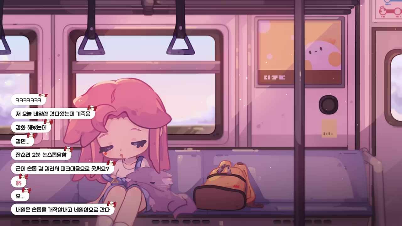기모으는 찹찹