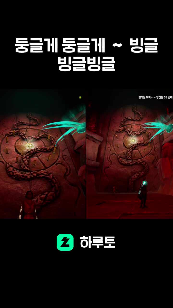 둥글게 둥글게 ~ 빙글빙글빙글