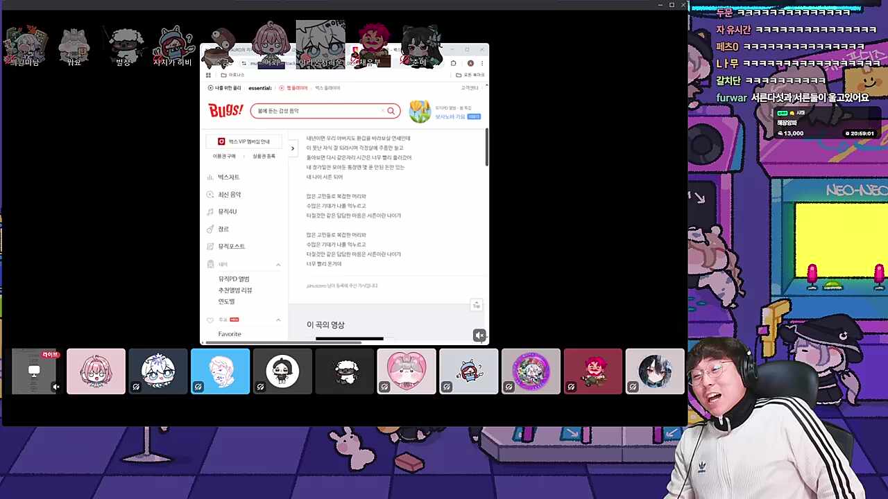 채로키 - 서른이면 #4