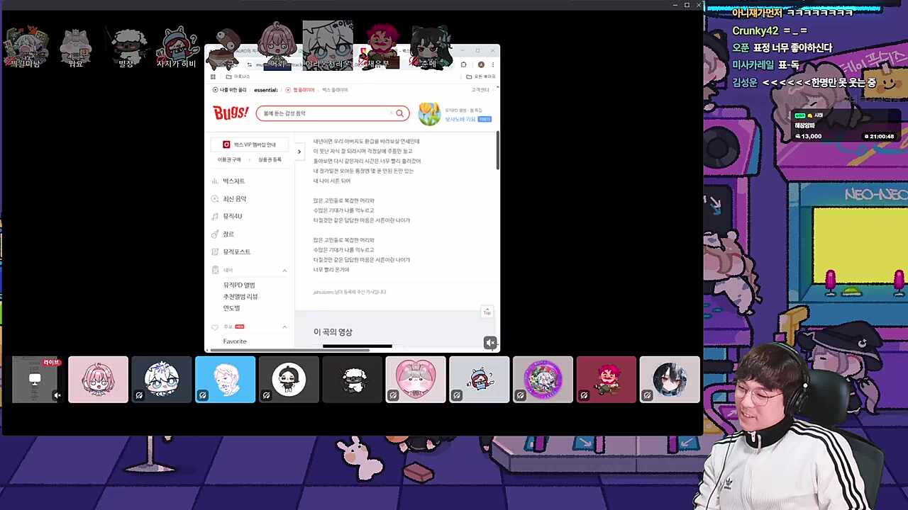 채로키 - 서른이면 #3