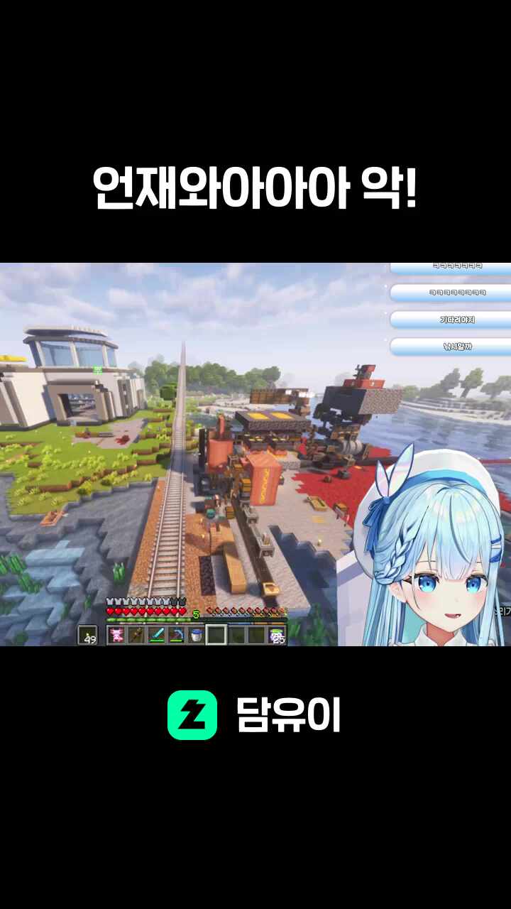 언재와아아아 악!