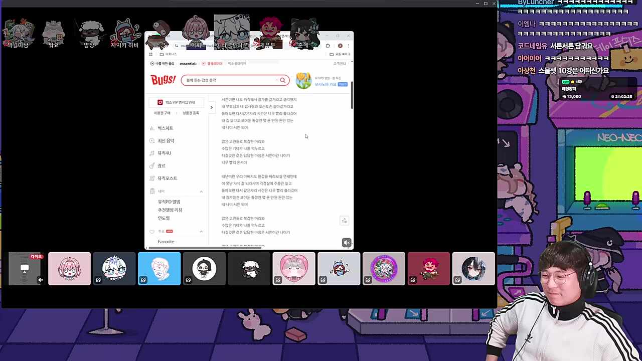 채로키 - 서른이면 #2