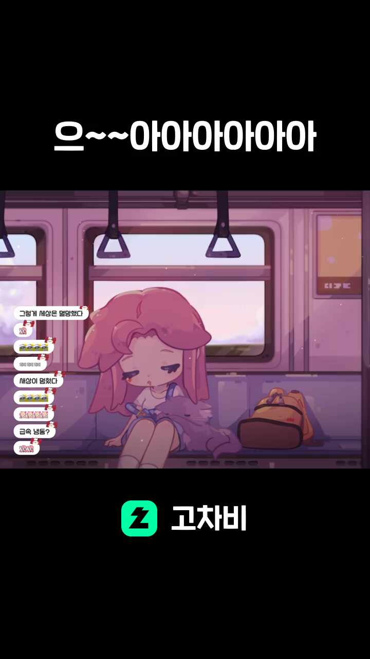 으~~아아아아아아