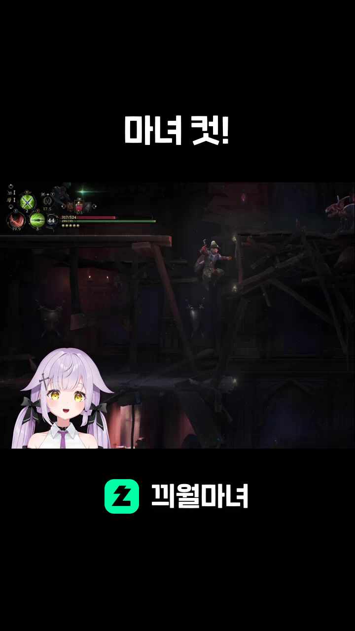 마녀 컷!